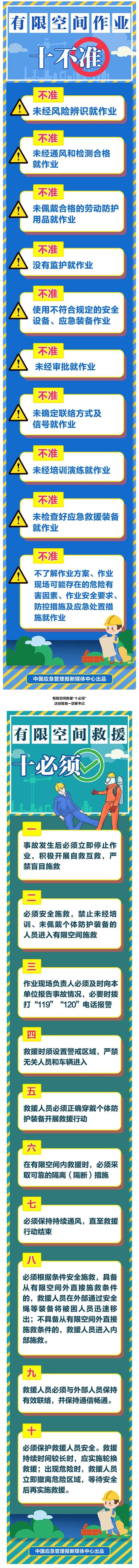 嘉兴海宁浙江迈基科新材料有限公司“7·3”中毒窒息事故调查报告_壹伴长图1.jpg