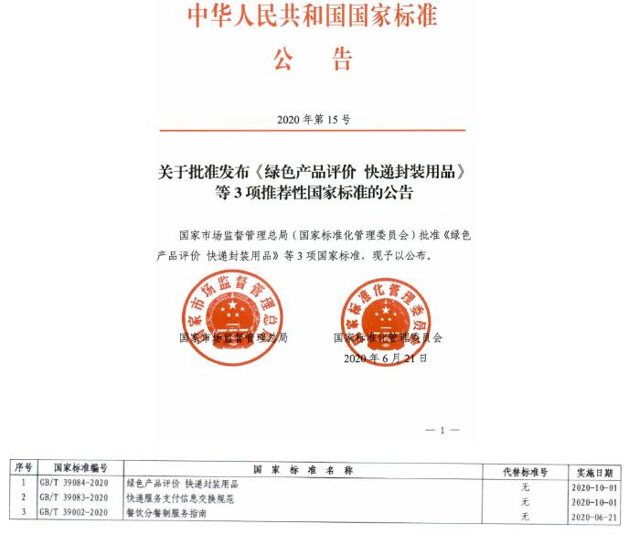 QQ截图20200621111950.jpg