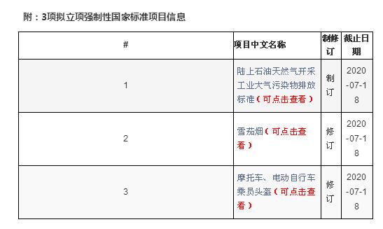 QQ截图20200621134822.jpg