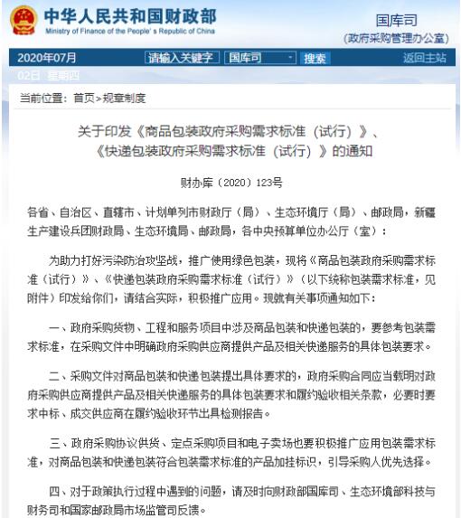 QQ截图20200704093937.jpg