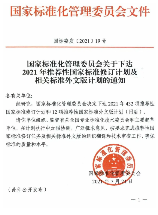 QQ截图20210801215532.png