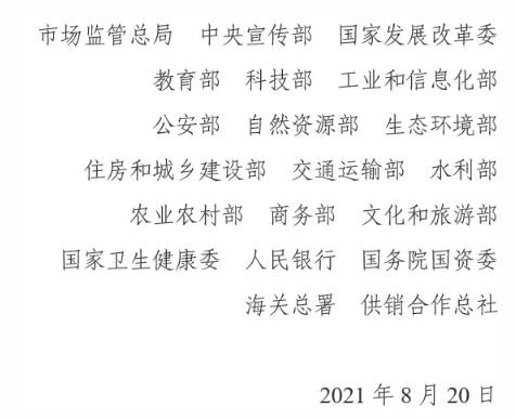 QQ截图20210827144945.jpg